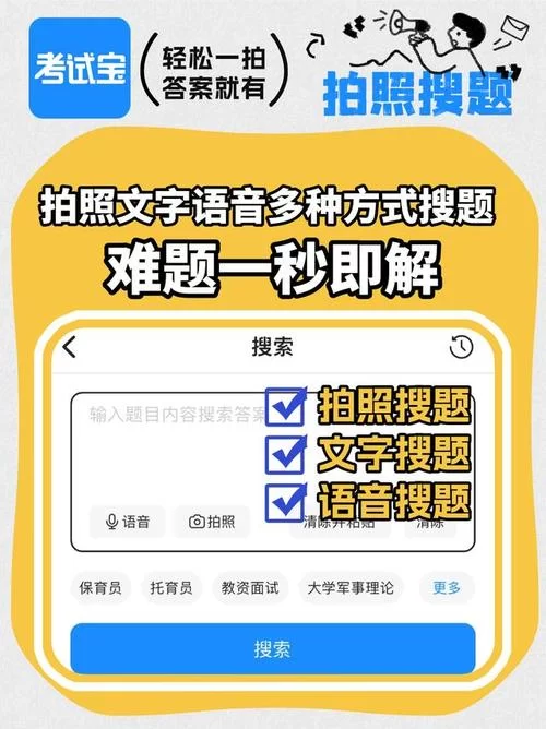 题拍拍免费下载安装：告别难题，轻松提升学习成绩
