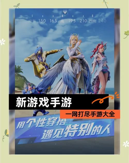 颜值至上游戏推荐：高颜值手游合集，让你玩得开心！