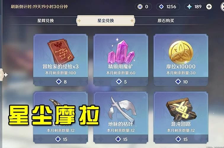风之印换什么材料最实用？新手玩家兑换指南
