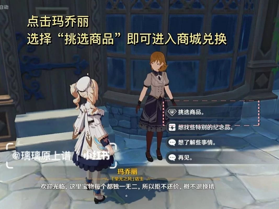 风之印换什么材料最实用？新手玩家兑换指南