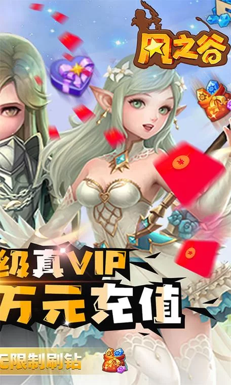 风之谷下载：正版手游高速下载，畅玩仙侠世界