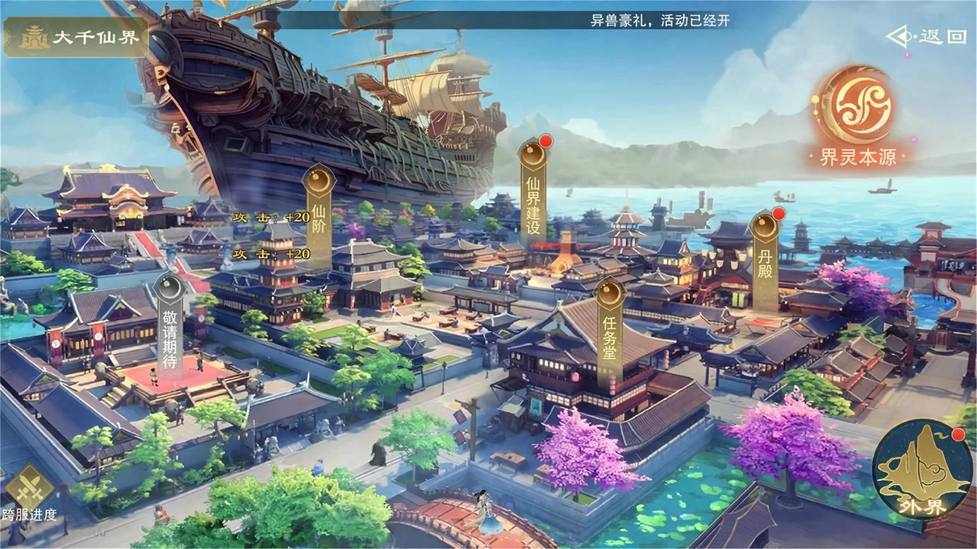 风之谷下载：正版手游高速下载，畅玩仙侠世界