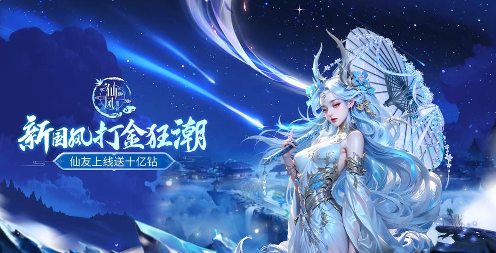 风之谷下载：正版手游高速下载，畅玩仙侠世界