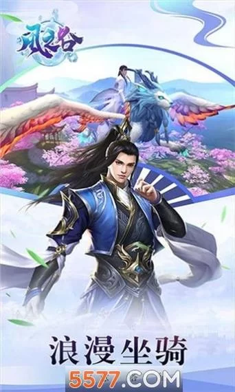 风之谷下载：正版手游高速下载，畅玩仙侠世界