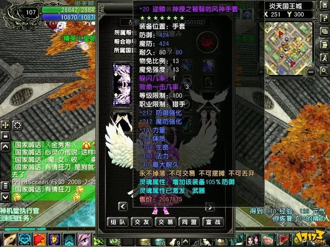 风云2七武器使用技巧：玩转七种武器制霸江湖