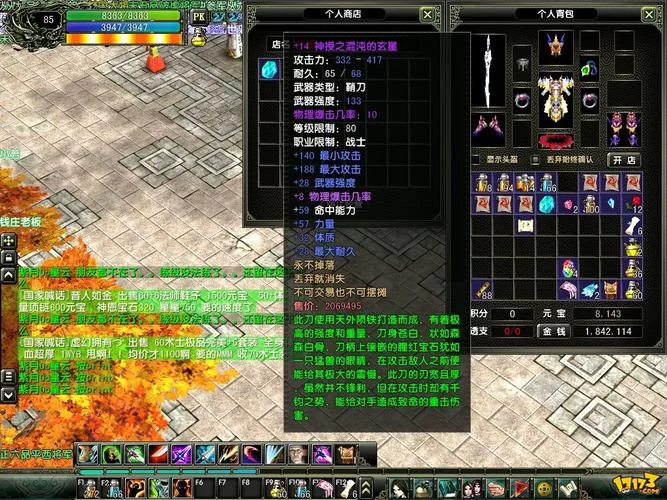 风云2七武器使用技巧：玩转七种武器制霸江湖