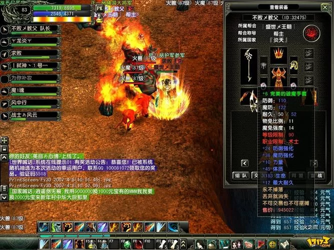 风云2七武器使用技巧：玩转七种武器制霸江湖