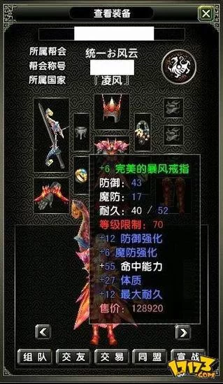 风云2七武器使用技巧：玩转七种武器制霸江湖