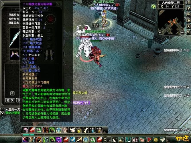 风云2七武器使用技巧：玩转七种武器制霸江湖
