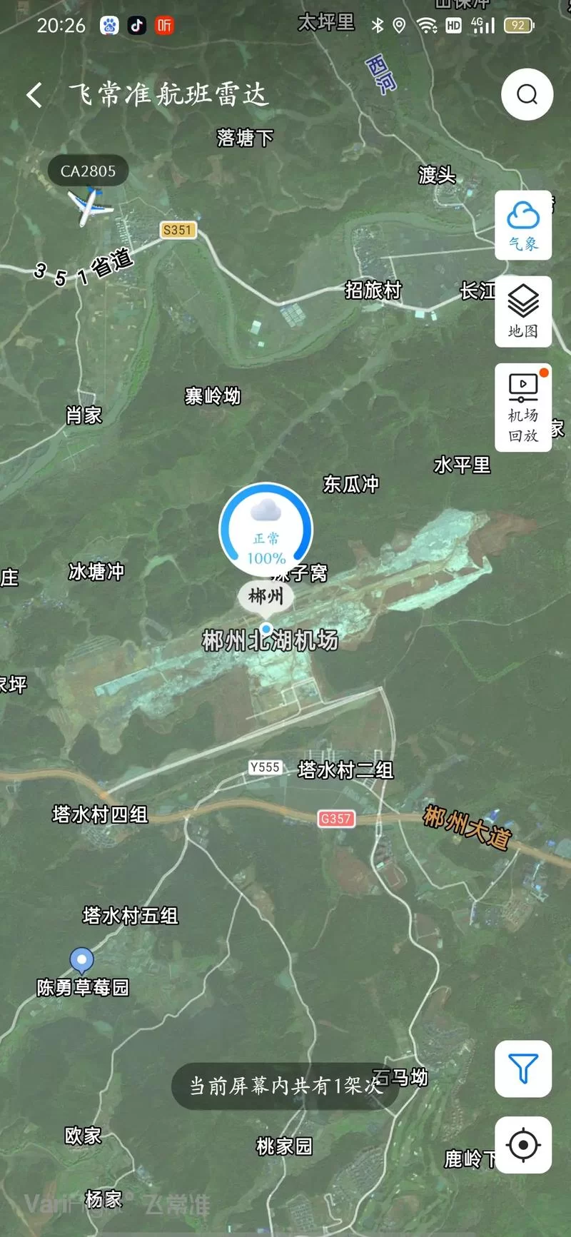 风云地图:探索世界,便捷的卫星地图查询 风云地图:探索世界,便捷的卫星地图查询