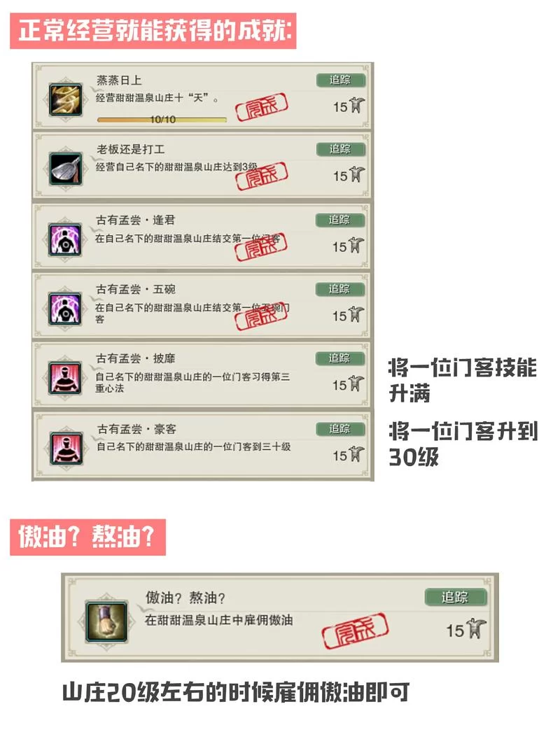 风剑任务流程步骤：新手玩家必看详细步骤