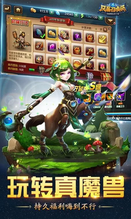 风暴召唤师游戏好玩吗？新手入门攻略分享