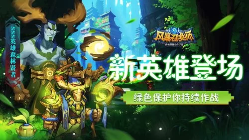 风暴召唤师游戏好玩吗？新手入门攻略分享