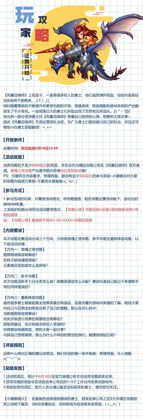 风暴召唤师游戏好玩吗？新手入门攻略分享
