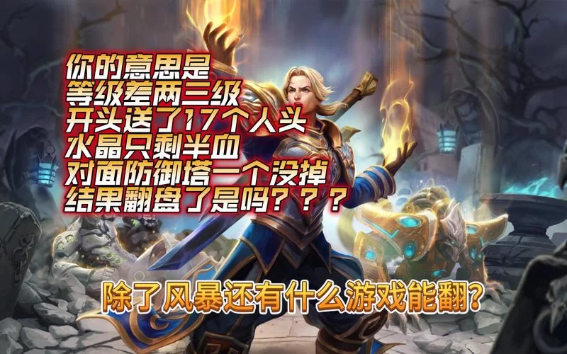 风暴召唤师游戏好玩吗？新手入门攻略分享