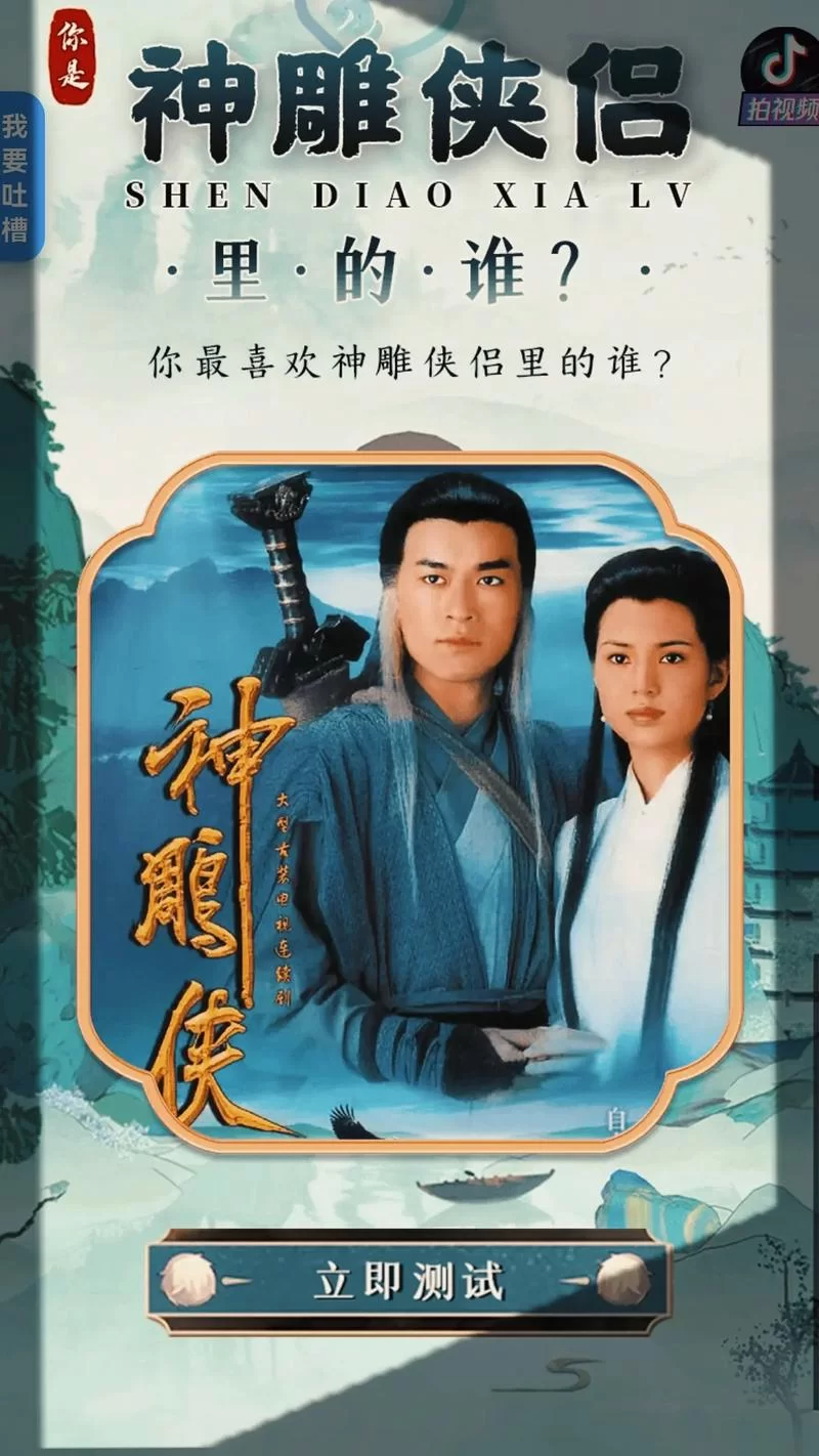 风流神雕侠侣：杨过那些不为人知的风流韵事