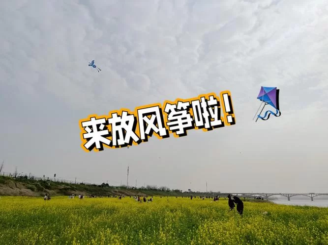 风筝怎么玩才有趣？解锁风筝的N种玩法！