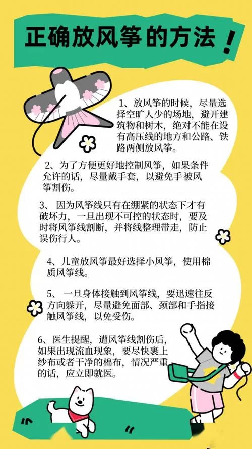风筝怎么玩才有趣？解锁风筝的N种玩法！