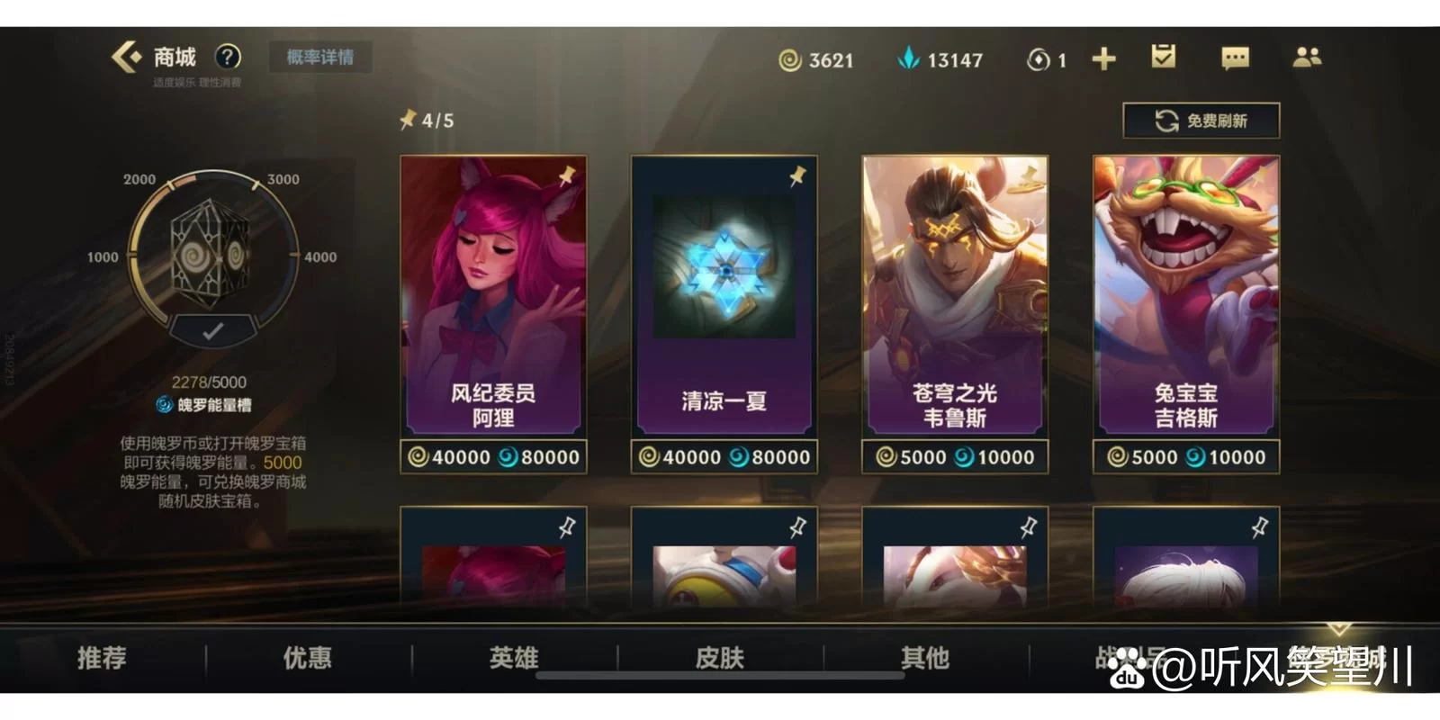 风纪委员阿狸皮肤值得买吗？性价比分析告诉你