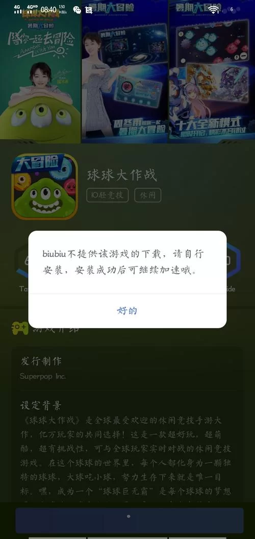 风行加速器下载安装教程及使用技巧