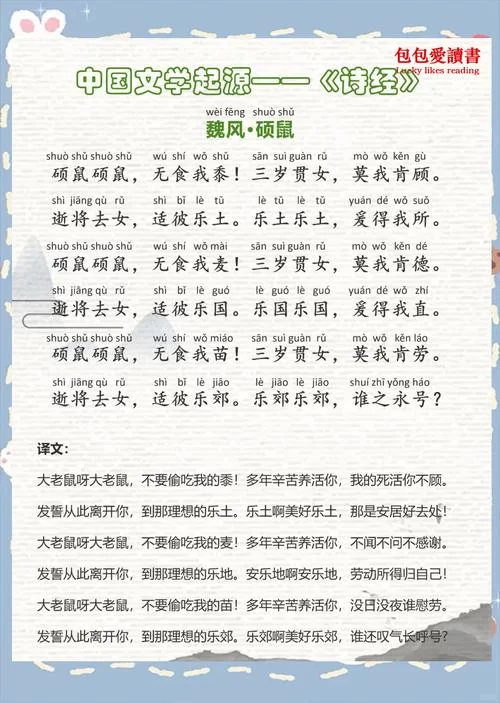 风雅颂赋比兴合称：详解诗经六义的起源与意义
