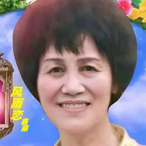 风雨恋原唱是谁？多个版本对比试听推荐
