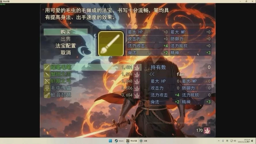 飞仙问道：沉浸式仙侠手游，带你飞升成仙