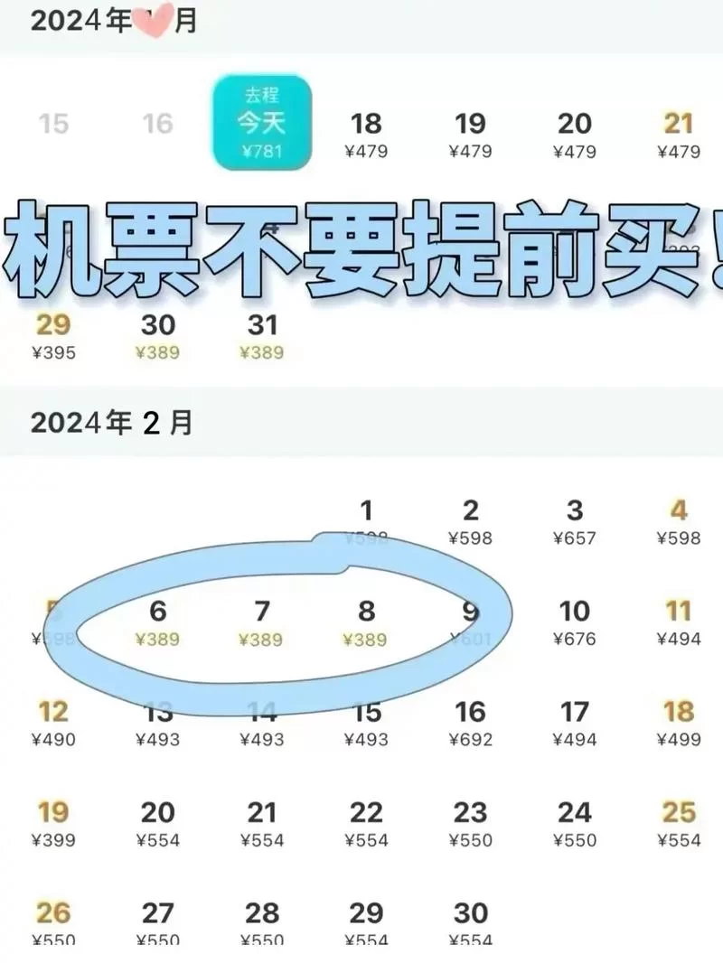 飞机App下载，出行必备，省钱省心！
