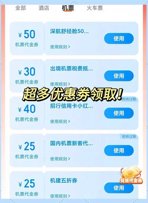 飞机App下载，出行必备，省钱省心！