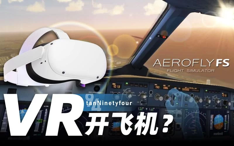 飞机飞行安全VR图片素材，高清大图免费下载