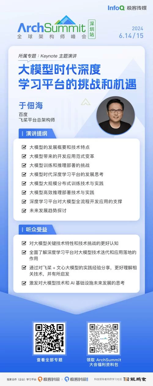 飞桨平台：中国市场应用规模第一的深度学习框架
