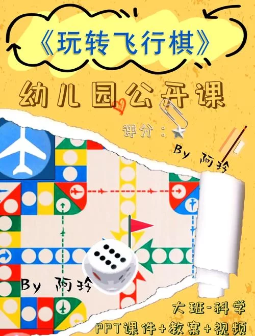 飞行棋游戏玩法：经典版与改进版规则对比