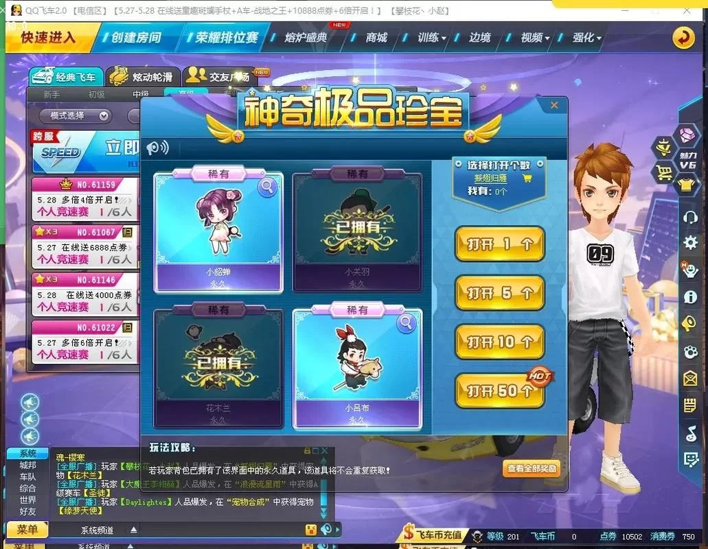 飞车手游竞速宠物排名2024，逆天鹰还能保持第一吗？