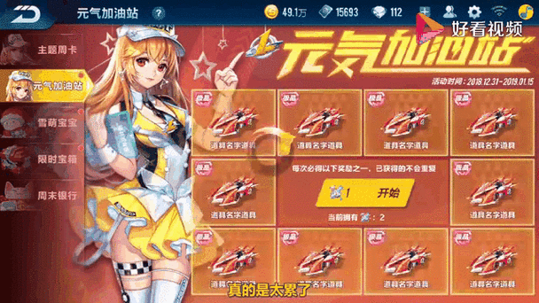 飞车手游竞速宠物排名2024，逆天鹰还能保持第一吗？