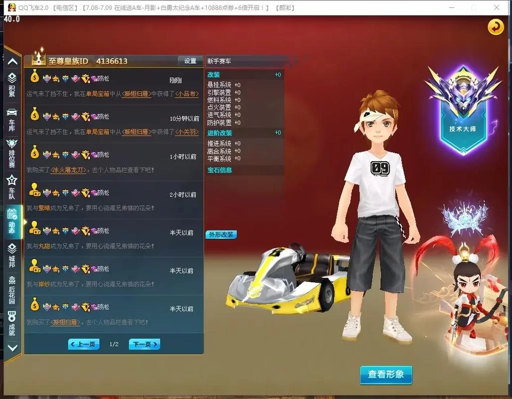 飞车手游竞速宠物排名2024，逆天鹰还能保持第一吗？