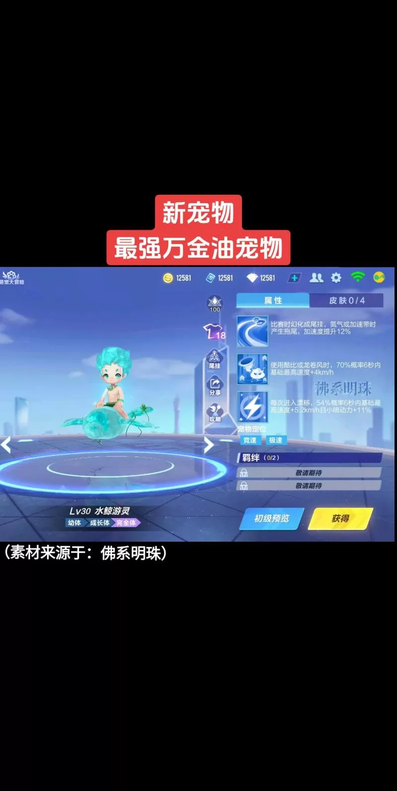 飞车手游竞速宠物排名2024,逆天鹰还能保持第一吗? 飞车手游竞速宠物排名2024,逆天鹰还能保持第一吗?