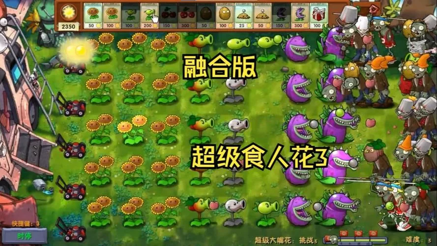 食人花吃僵尸图片：游戏截图与现实对比