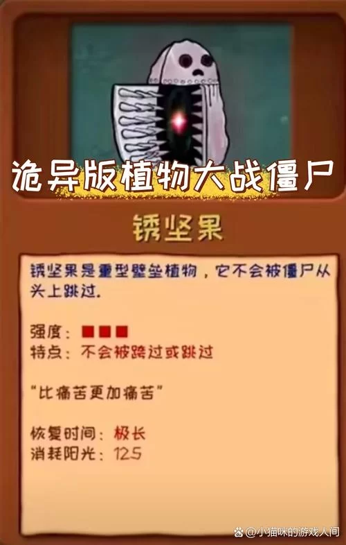 食人花吃僵尸图片：游戏截图与现实对比