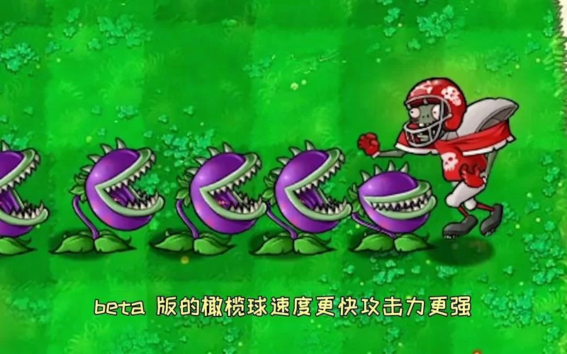 食人花吃僵尸图片：游戏截图与现实对比