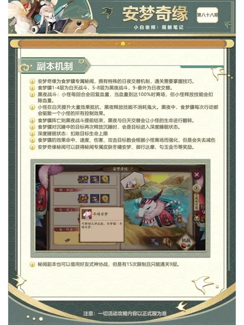 食梦梦多少级进化？进化需要什么道具？