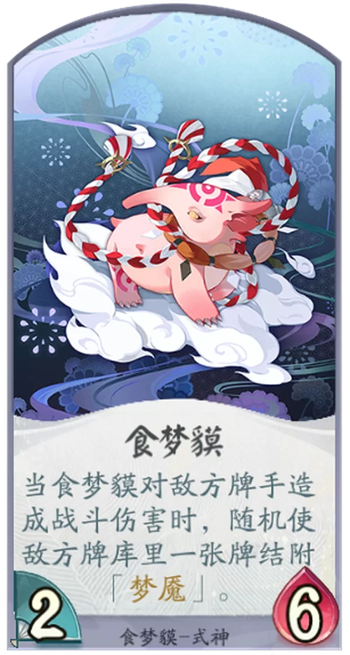 食梦梦多少级进化?进化需要什么道具? 食梦梦多少级进化?进化需要什么道具?