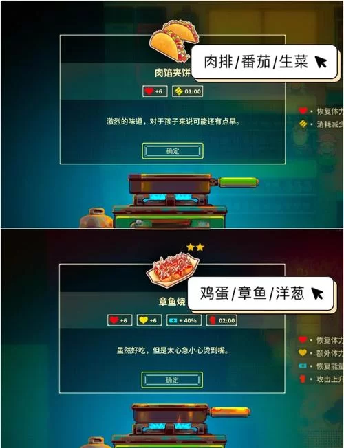 食神季菜谱秘籍：新手玩家必备食谱指南