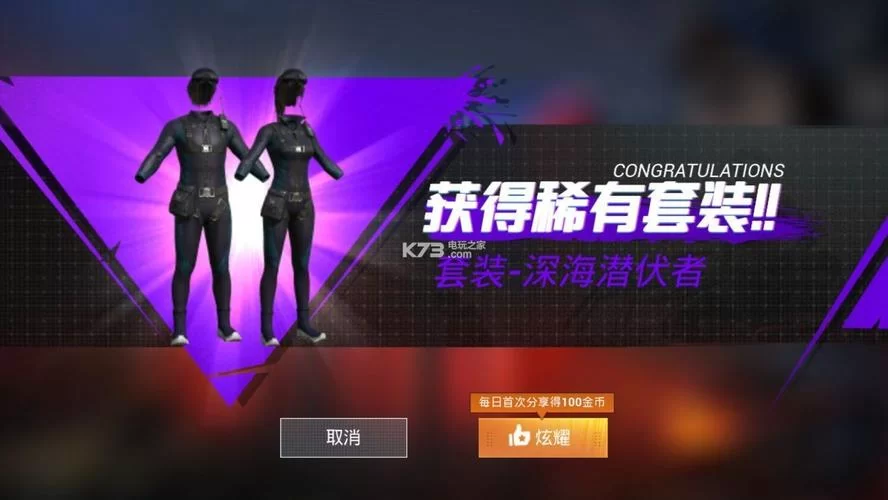 饕餮直装app下载：快速下载和平精英游戏