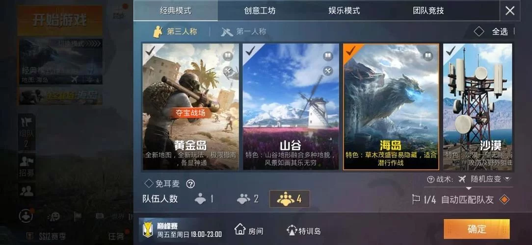 饕餮直装app下载：快速下载和平精英游戏