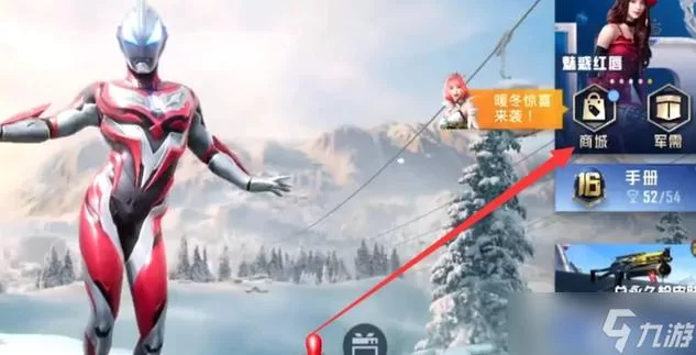 饕餮直装app下载：快速下载和平精英游戏