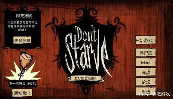 饥荒DS ROG SW HAM代表什么？游戏版本及DLC详细介绍