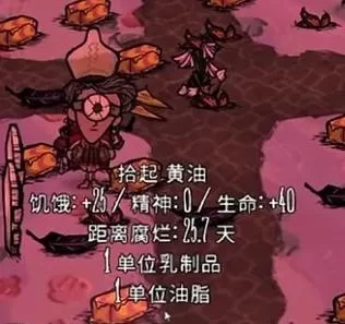 饥荒中蝴蝶翅膀的多种用途：食物、道具两手抓