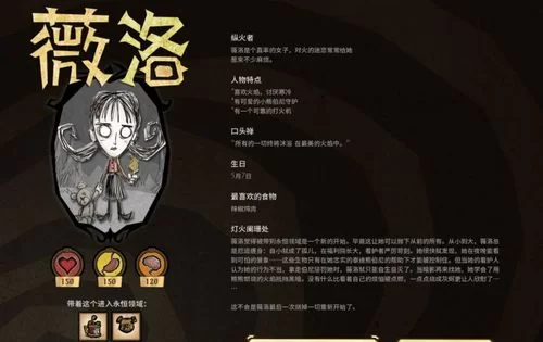 饥荒人物哪个最实用？不同玩家的经验分享！