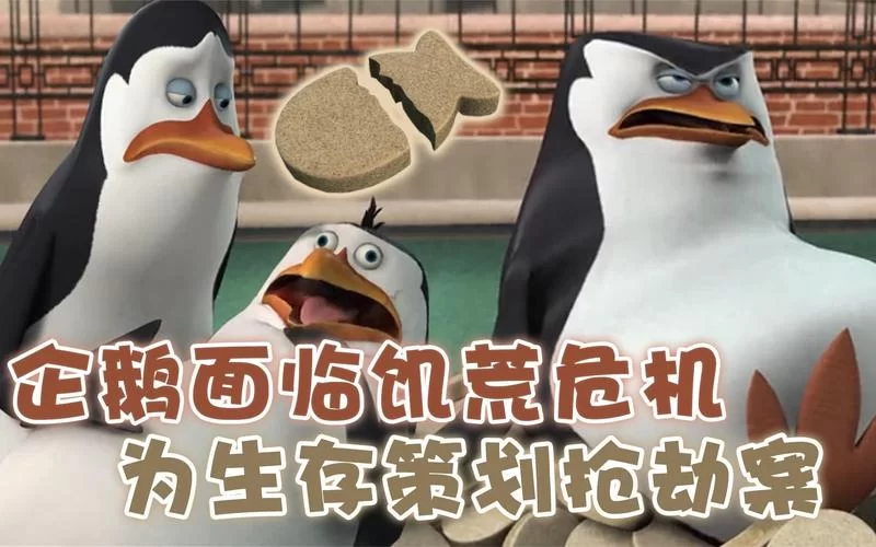 饥荒企鹅有什么用处？从食物到材料的全面解析