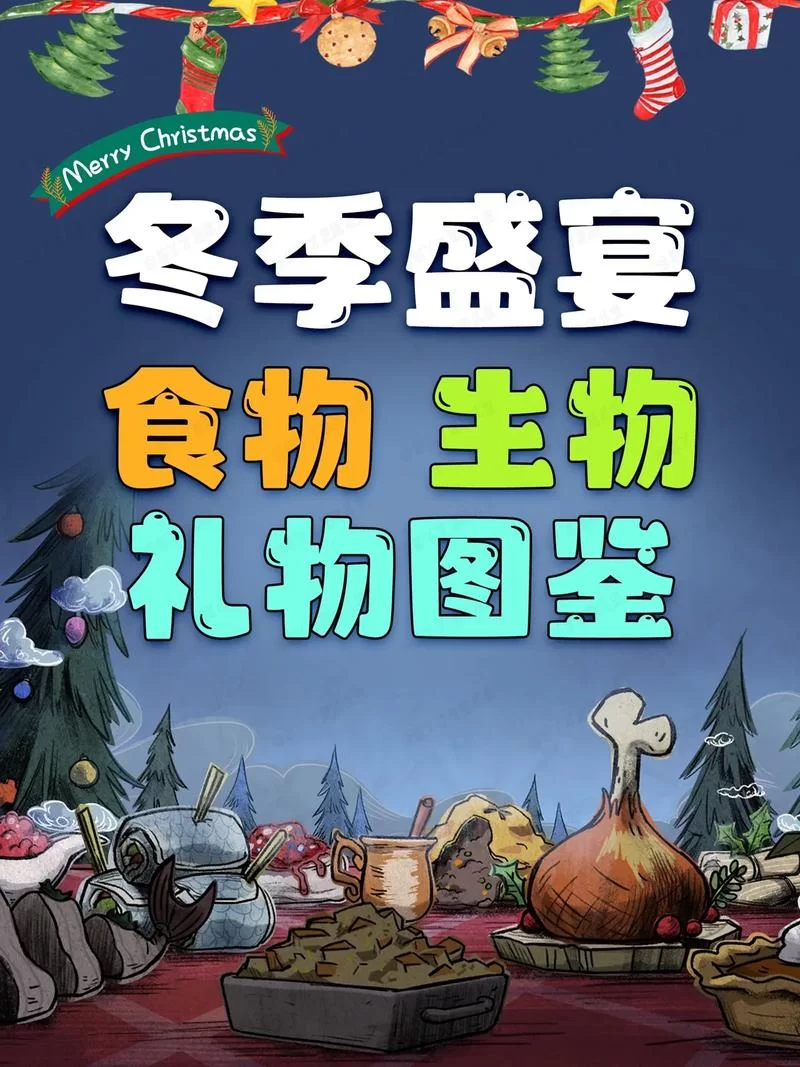 饥荒企鹅有什么用处？从食物到材料的全面解析